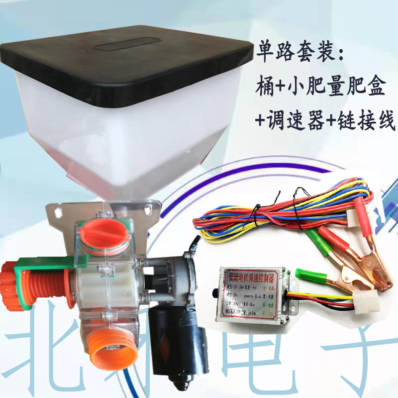 单路电动施肥套装 施肥器总成 化肥桶 肥箱 220V喂料器  小麦播种,淘宝优惠券,粉丝福利购,淘宝优惠卷