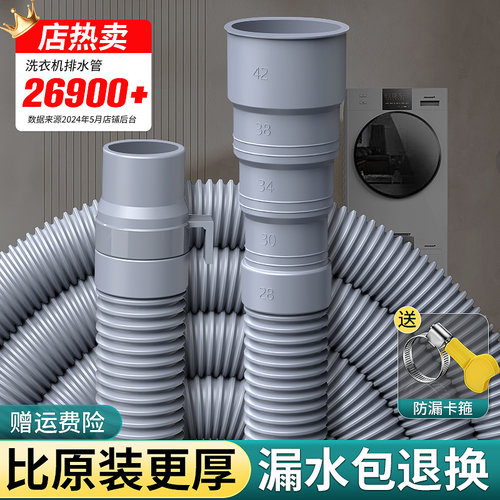 洗衣机排水管延长管通用下水出水加长软管全自动滚筒波轮下水软管 - 图2