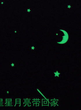 超亮星星夜光上海儿童房装饰包邮