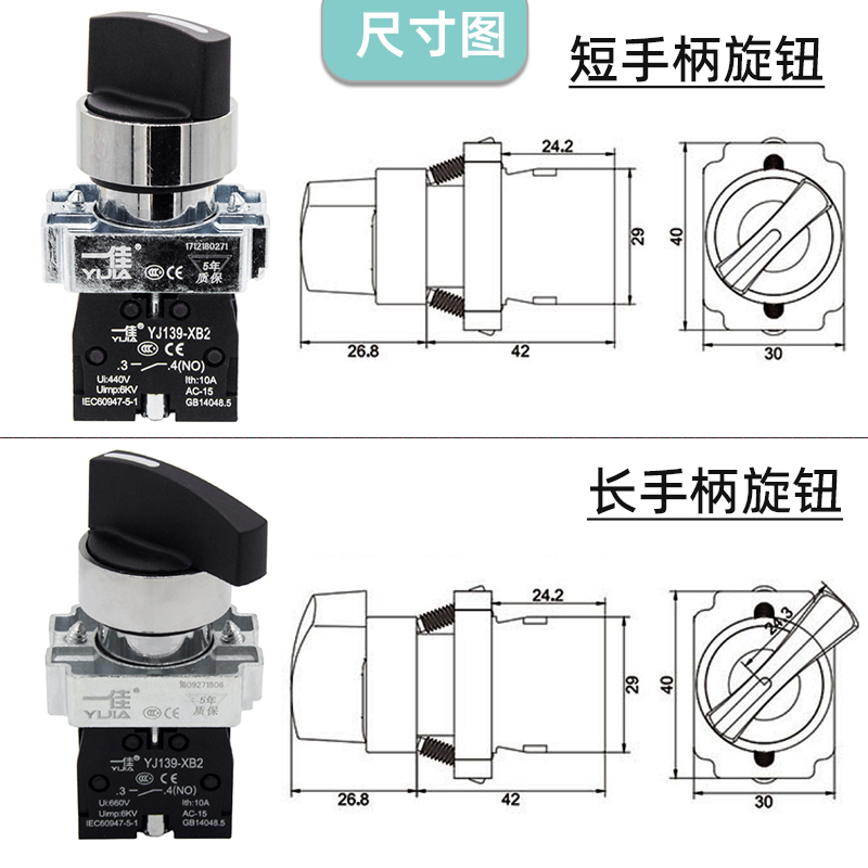 一佳两档旋钮开关XB2-10X21/20X31自锁三挡位置电源选择转换BD21-图1