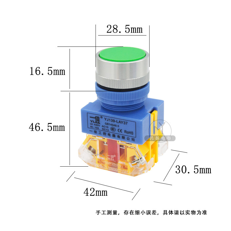 一佳Y090自复位电源按钮开关LAY37-11BN平头点启动停止红绿黄22mm_虎窝淘