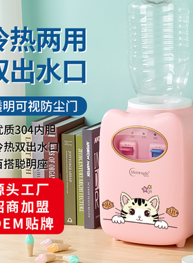 美宁达新款宿舍台式饮水冷热两用