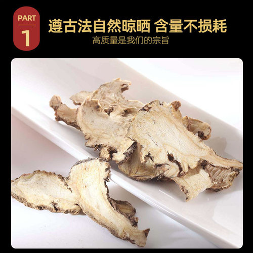当归中药材500g克 正品甘肃岷县野生当归个当归头切片当归片煲汤 - 图0