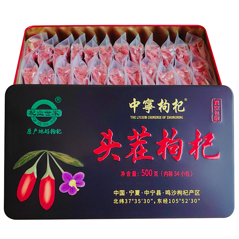 杞业世家正宗宁夏中宁枸杞特优500g头茬枸杞泡水大果构杞真空包装_虎窝淘