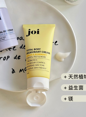 马来西亚joi滚珠香体膏止汗棒