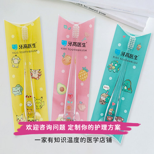 牙高医生儿童专用牙线牙刷换牙期小圆刷头中硬毛进口牙刷3-6-12岁 - 图2