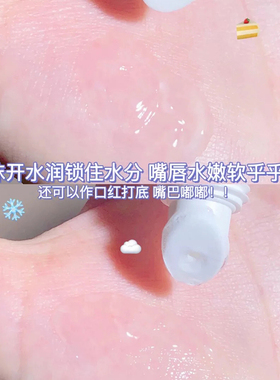 官方授权马林狗子唇膏润唇精华