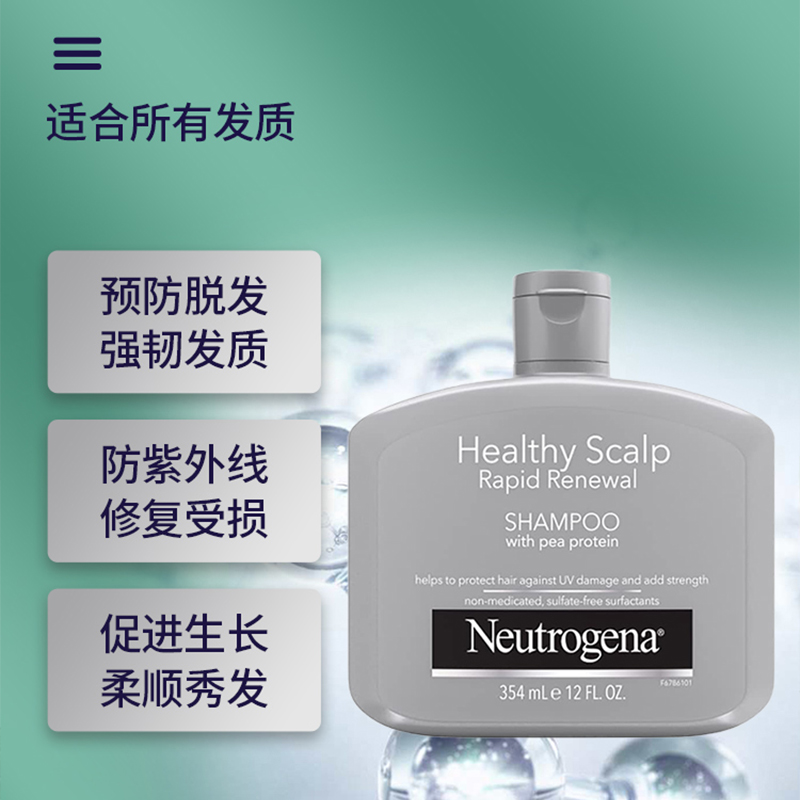 【保税仓】美国Neutrogena露得清减少脱发保湿控油洗发水354ml - 图0