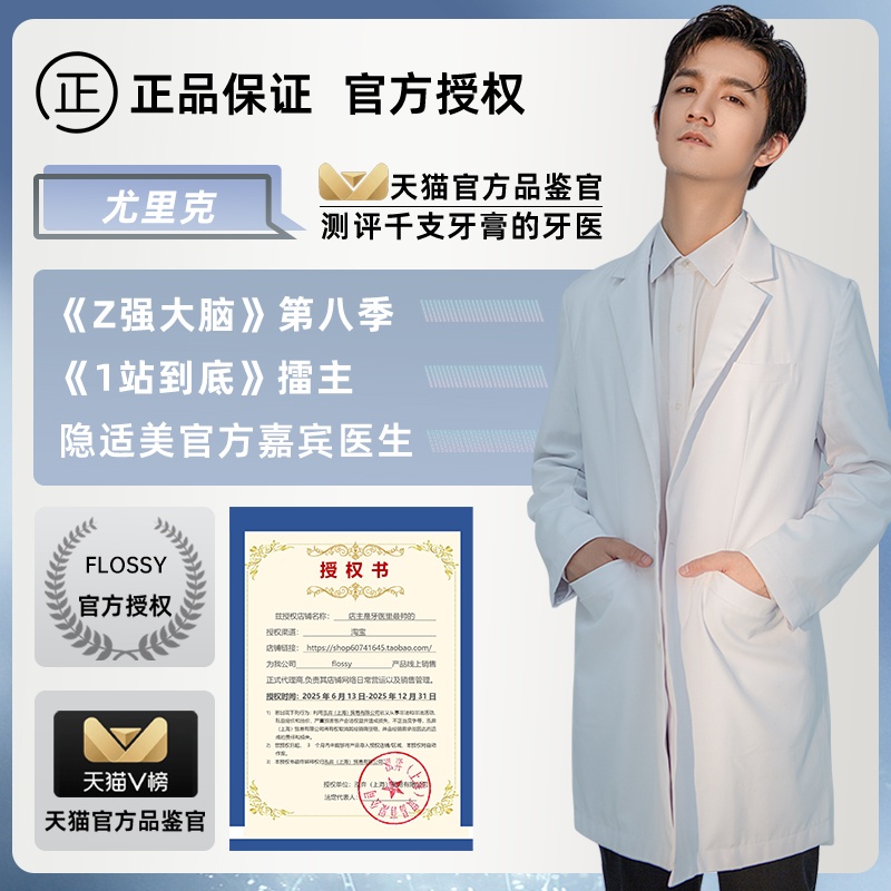 日本Flossy儿童宝宝牙线专用细牙线棒安全洁净剔牙家用水果味60支 - 图3