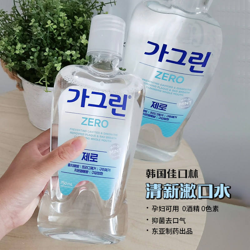 韩国Garglin佳口林漱口水清新口气异味持久留香去除口腔异味口臭,淘宝优惠券,粉丝福利购,淘宝优惠卷