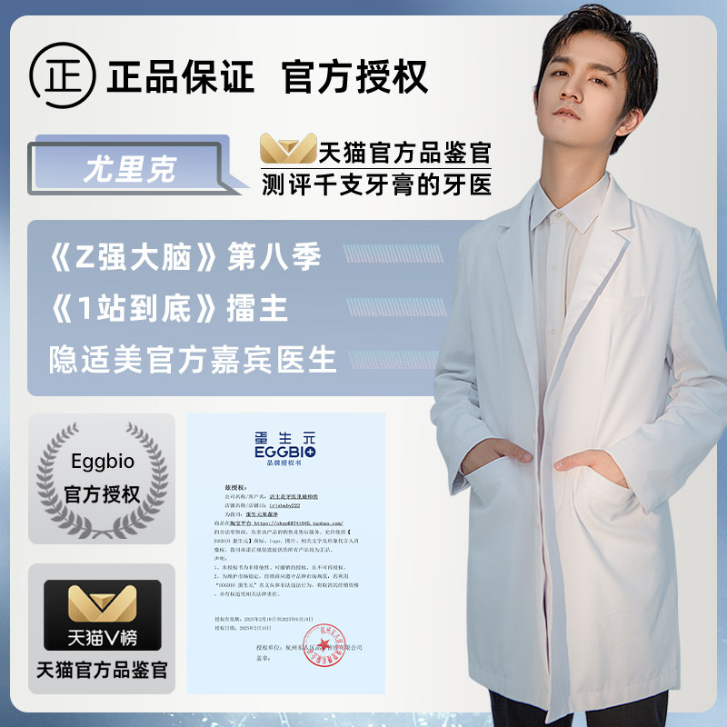 eggbio蛋壳果蔬净蛋生元果蔬清洗剂去农残孕妇洗水果专用清洁粉,淘宝优惠券,粉丝福利购,淘宝优惠卷