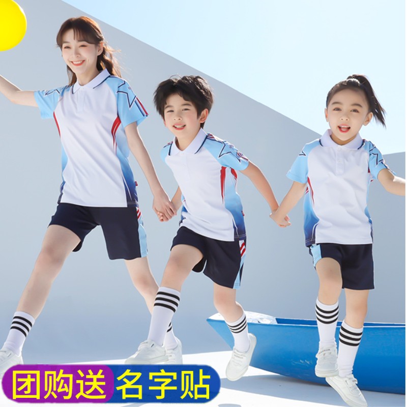 幼儿园园服夏季初中小学生校服儿童班服短袖长裤速干夏款运动套装