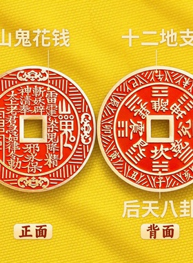 道家填朱砂十二生肖山鬼挂件