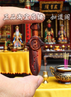 道家法器雷击桃木紫薇吊坠