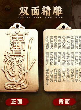 金光咒净化身心增强磁场转运