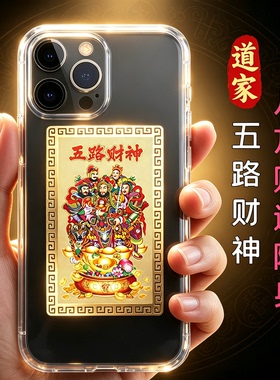 财神爷金卡五路财神招财进宝聚财