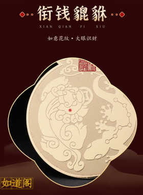 貔貅葫芦招财壁虎转运