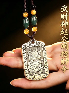 已祝福赵公明财神招财挂件