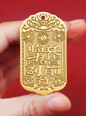 道家黄铜朱砂九字真言护身吊坠