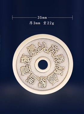 道家法器无事牌走夜路邪压惊吓不干净脏东西用五岳真形护身平安符