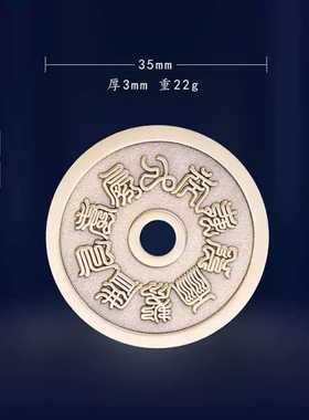 【已祝福】僻邪走夜路无事压惊五岳真形护身符出入医院工作出差戴