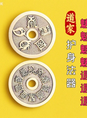 走夜路护身法器平安挂件无事吊坠