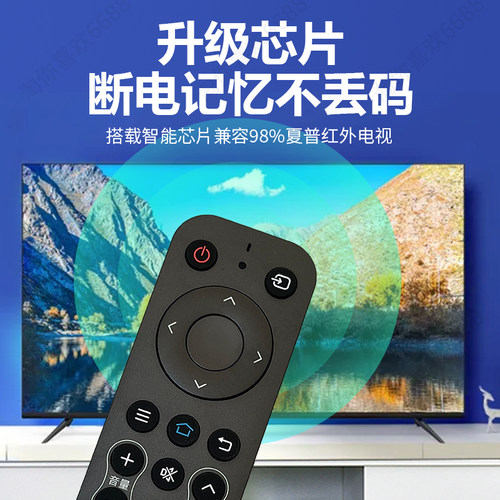 原装夏普电视机GB259WJSA2遥控器5060SU575 70570A MY5100 SU578A - 图2