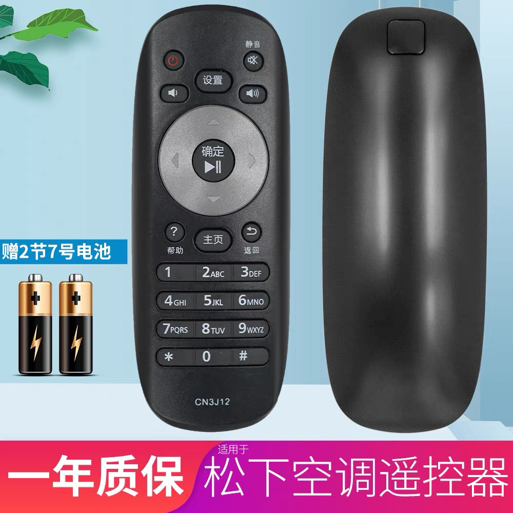 配海信CN3B12 CN3F12电视机遥控器LED32/40/42/50K360J 42K360X3D - 图0