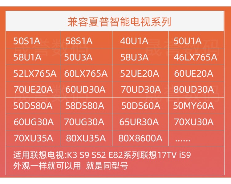 适用夏普原装电视60/70UG30A 65UR30A XU30A 60UD30A XU35A遥控器 - 图0