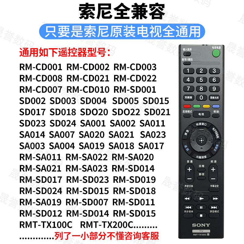 原装索尼RMT-TX100C遥控器49/55/65X8000C/H X8500C X7000D电视机 - 图0