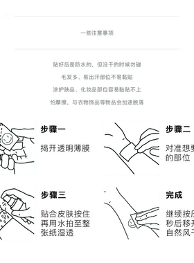YOUQU有趣 无忧无虑梦想成真 纹身贴纸性感纸防水持久小清新