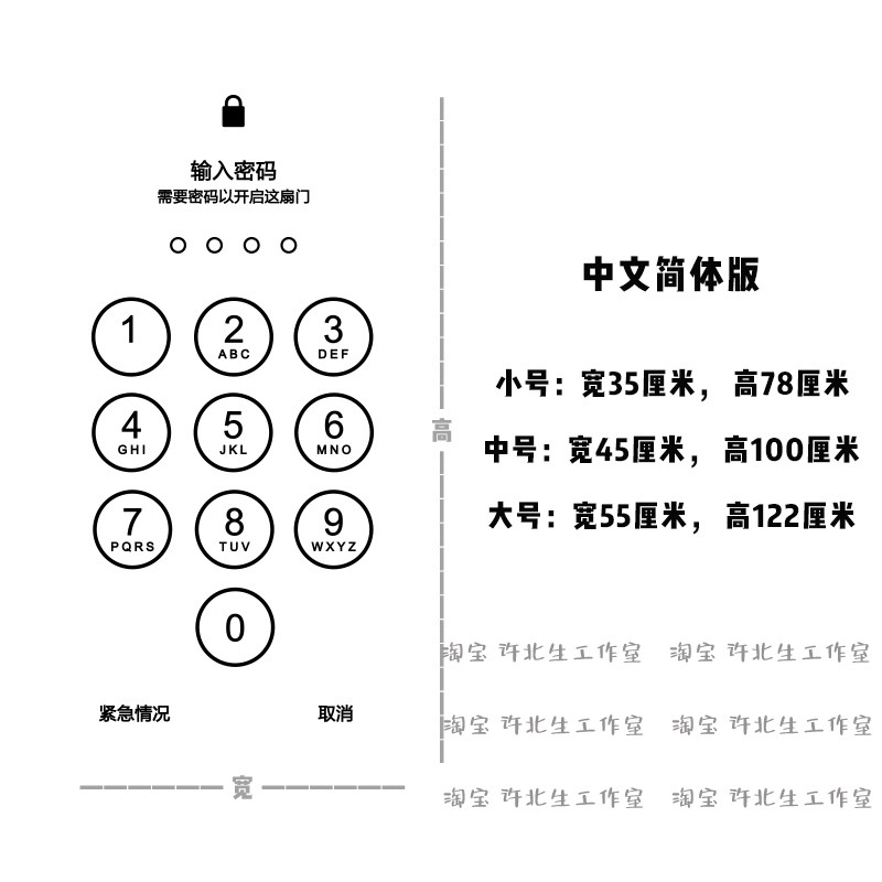 创意解锁密码玻璃门贴纸女装咖啡店装饰墙贴厨房移门房门防撞贴-图3