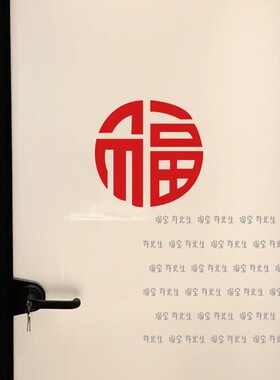 新年春节喜乐窗花贴玻璃贴纸