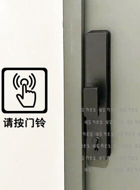 请按门铃提示贴纸 卧室书房办公间进门提示按钮指示标志文字墙贴