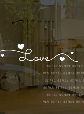 love创意腰线墙贴纸厨房阳台玻璃移门防撞贴卧室柜门装饰新房布置