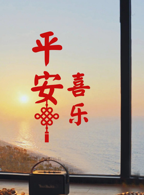 新年创意烟花乔迁玻璃门贴纸窗贴