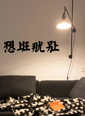 不想上班那就别上有趣车贴纸 汽车后挡风玻璃贴纸墙面装饰墙贴字