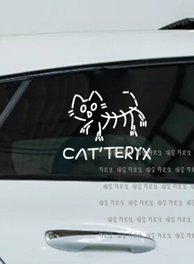 始祖猫简笔画墙贴纸 店铺玻璃门柜门橱窗装饰贴画 个性车贴防水