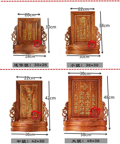 祖龛祖先牌位/灵牌位/门牌 莲位雕花 黄花梨实木 神主牌 - 图0