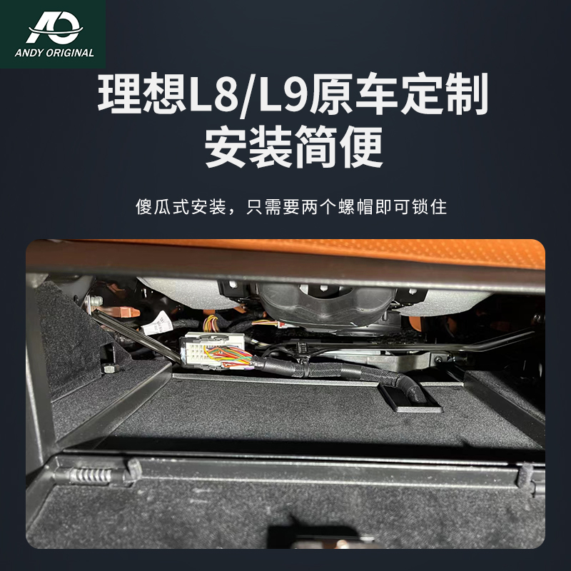 理想L8/L9座椅下指纹保险箱收纳置物箱储物盒收纳箱改装神器-图1