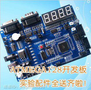 ATMEGA128开发板/AVR开发板/送AVR-USB仿真器/DA转换单片机学习板 - 图1