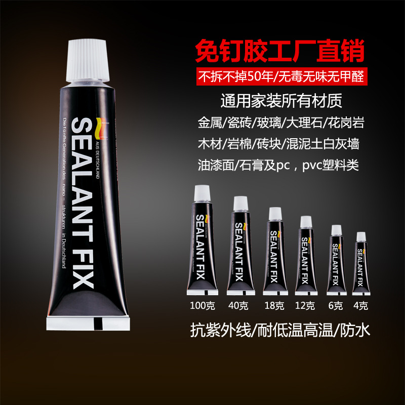 SEALANT FIX进口免钉胶强力速干白色玻璃胶免钻胶免打孔胶无味快 - 图0