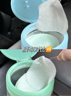 桃瑞丹玻尿酸积雪草湿敷棉片