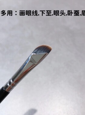 化妆刷超薄精细镰刀眼线刷