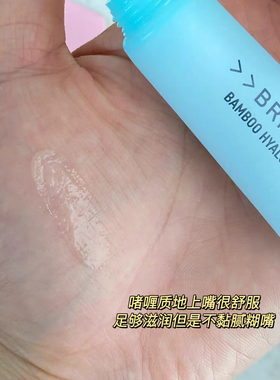 竹子精华润唇膏唇膜Bringgreen