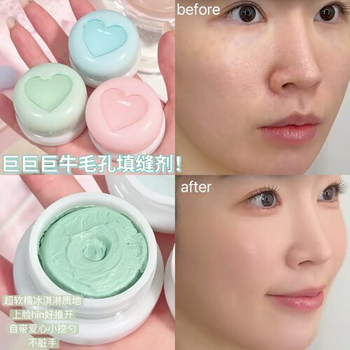 柔焦磨皮～韩国PERIPERA菲丽菲拉毛孔隐形打底膏妆前修饰泛红控油 - 图3