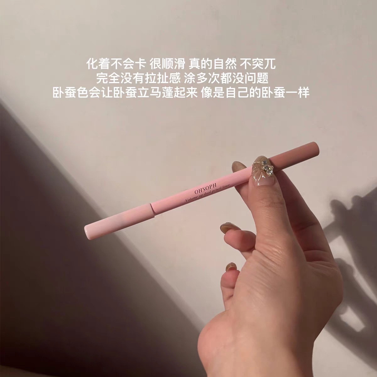 【注射啵啵感】韩国ohsoph卧蚕笔阴影轮廓提亮双色眼影粉自然持久,淘宝优惠券,粉丝福利购,淘宝优惠卷