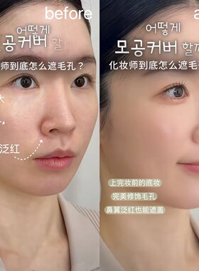 柔焦磨皮～韩国PERIPERA菲丽菲拉毛孔隐形打底膏妆前修饰泛红控油