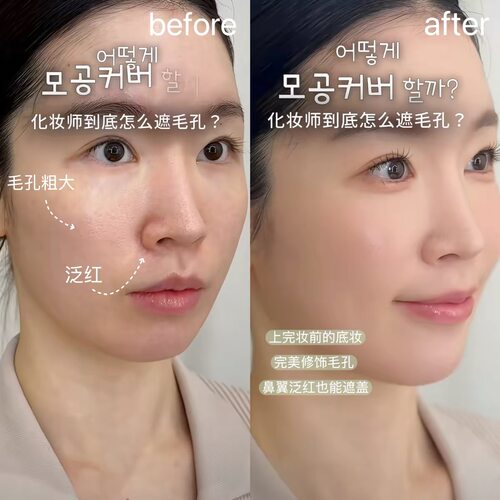 柔焦磨皮～韩国PERIPERA菲丽菲拉毛孔隐形打底膏妆前修饰泛红控油 - 图1