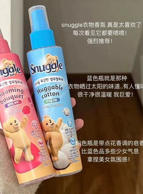 韩国Snuggle小熊喷雾衣服增香去味皂香清新花香持久香氛木棉西柚